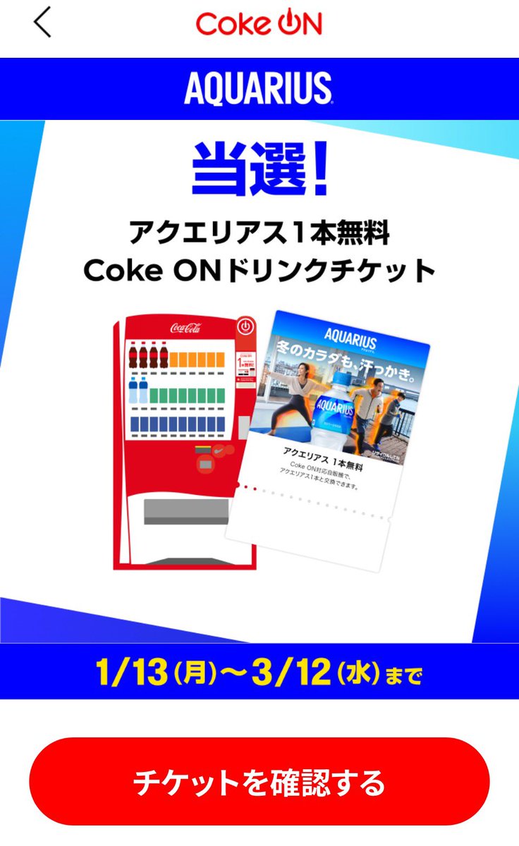 nonnon202412's tweet image. 当たるかなって言ってたら、当たった‼️

#毎日chocoZAP #chocoZAP #チョコザップ #ちょこっと報告