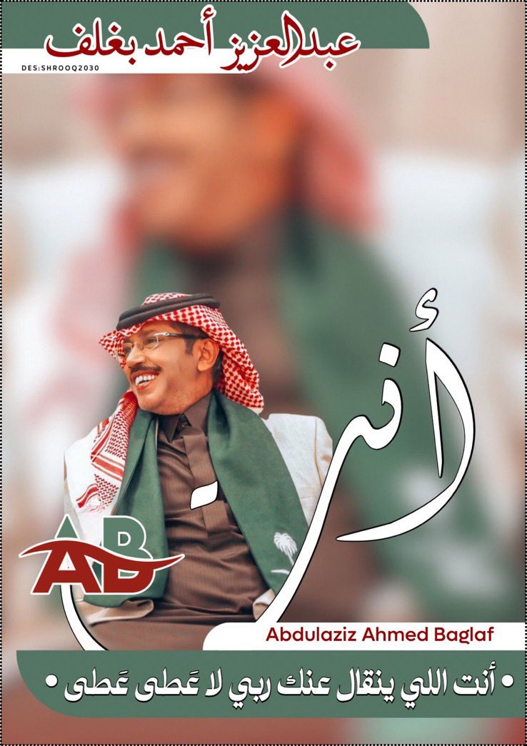 roro20093's tweet photo. @abu_serjooo @AzizbagBag يـا مرحبـا …. ❤️
#عبدالعزيز_أحمد_بغلف
@AzizbagBag https://t.co/mc2ieXRQEK