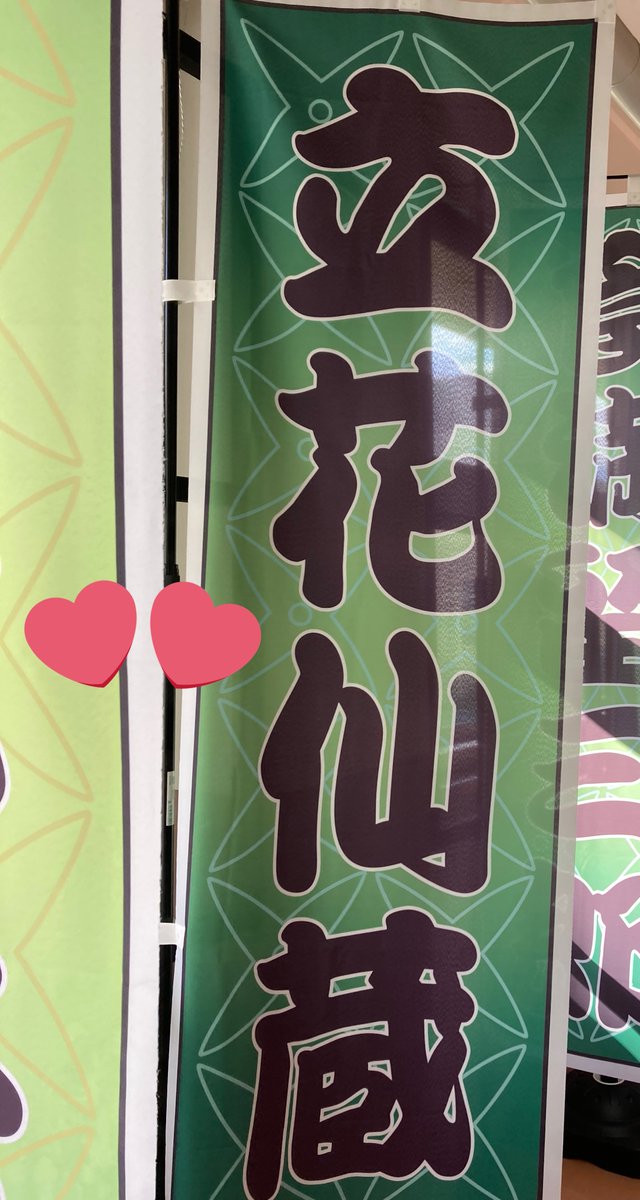 たーたん⚽️雑多壁打 (@sugoibananadane) on Twitter photo 