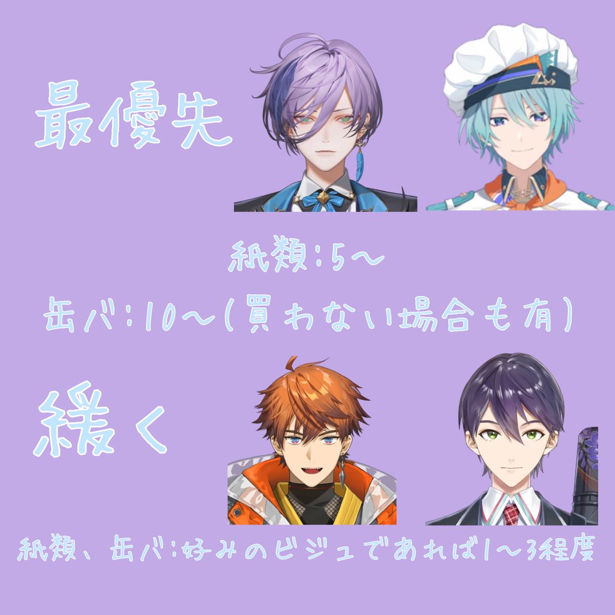 【FF様募集】
B機能の変更に伴いこちらの垢を1月を以て鍵垢に致します。
そのため、鍵垢でもお取引をして下さるお相手様を募集致します。

無言F、RP、♡全てお迎えにあがります。

#2j3j取引垢と繋がりたい 
#2j3j取引垢さんと繋がりたい 
#2j3jお取引垢さんと繋がりたい