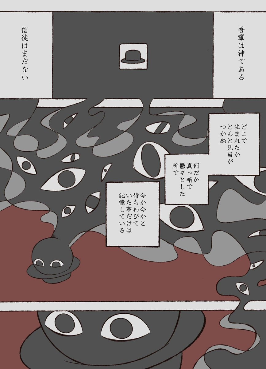 吾輩は⬛︎である1/2
※自己解釈注意 #sprunki 