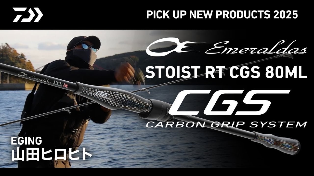 ダイワ エメラルダス ストイストrt STOIST RT IL 89LML