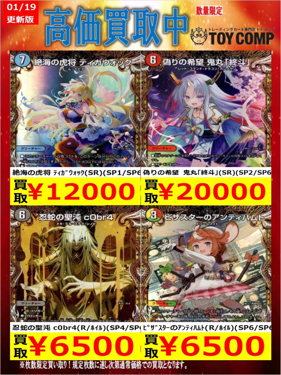 ティガウォック 金トレ