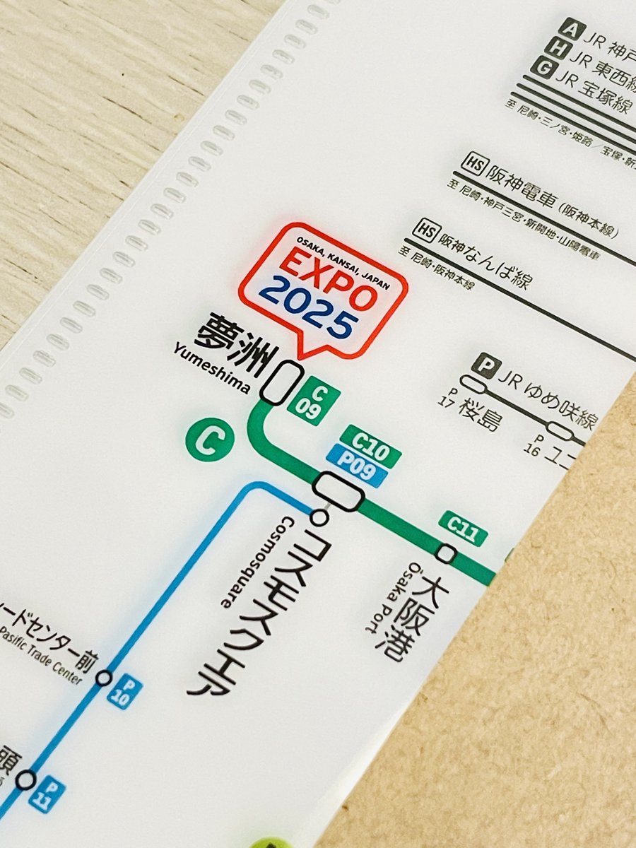 HimawariDsgnLab's tweet photo. おはようございます。#K9WORKS です。
無事に設営できました(会場が撮影禁止なので代わりの画像を)

4号館D31ab「K9 WORKS」でお待ちしています。
新作は「大阪の地下鉄路線図クリアファイル」…の万博特別版！本日開業した中央線夢洲延伸区間も対応済み！ https://t.co/Ya2n5P0yjA