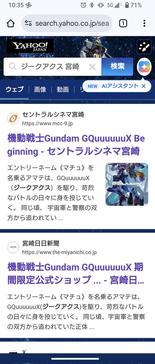 antyo7's tweet photo. セントラルから進んだのに、チケット購入画面は、ワンダーになってた。ショック。
1900円(´；ω；｀)

#映画館違い
#ガンダムジークアクス
#ネットの罠 https://t.co/1M0voZ0kTf