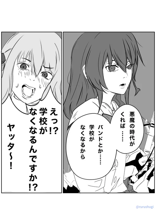 ぼっちざ 