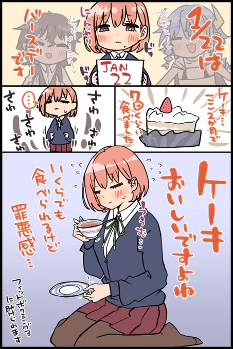 お祝いされる竹うらちゃん #竹うらフレンズ 