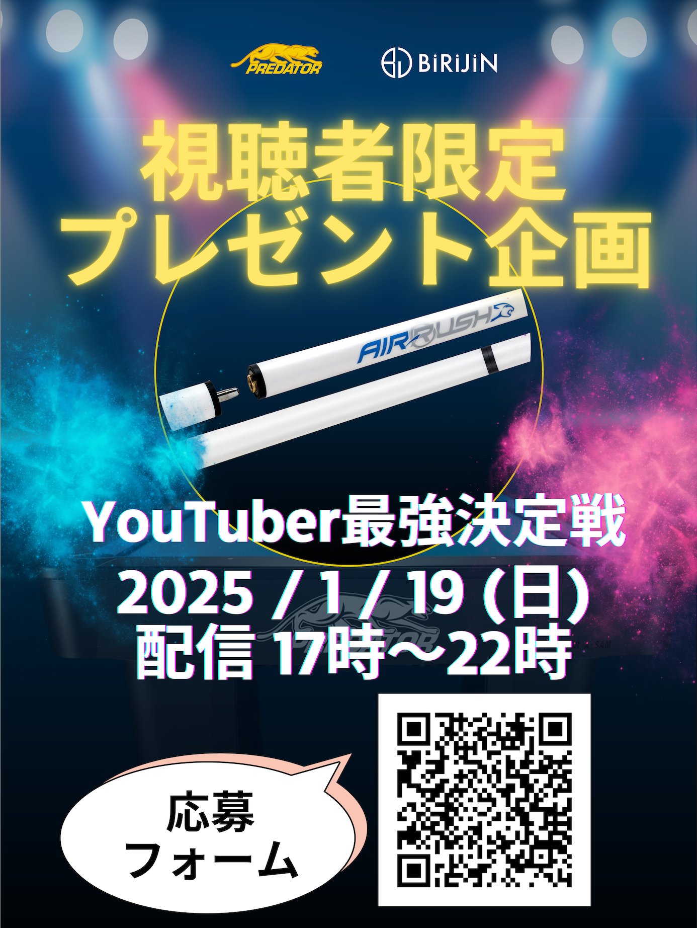 プレデタージャパン (@predatorcues_jp) / X プレデタージャパン (@predatorcues_jp) / X