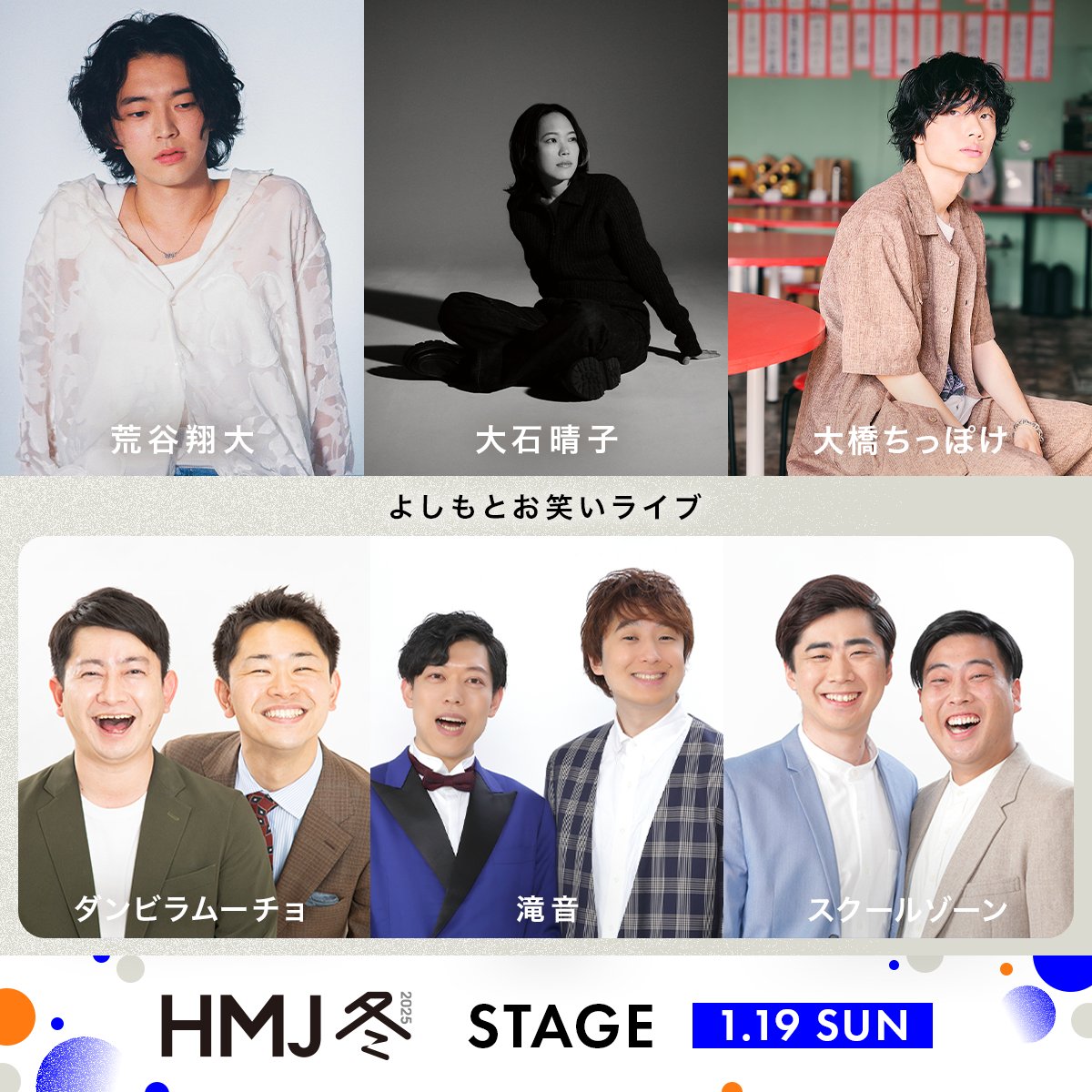 HandMade In Japan Fes' 冬(2025) tweet media