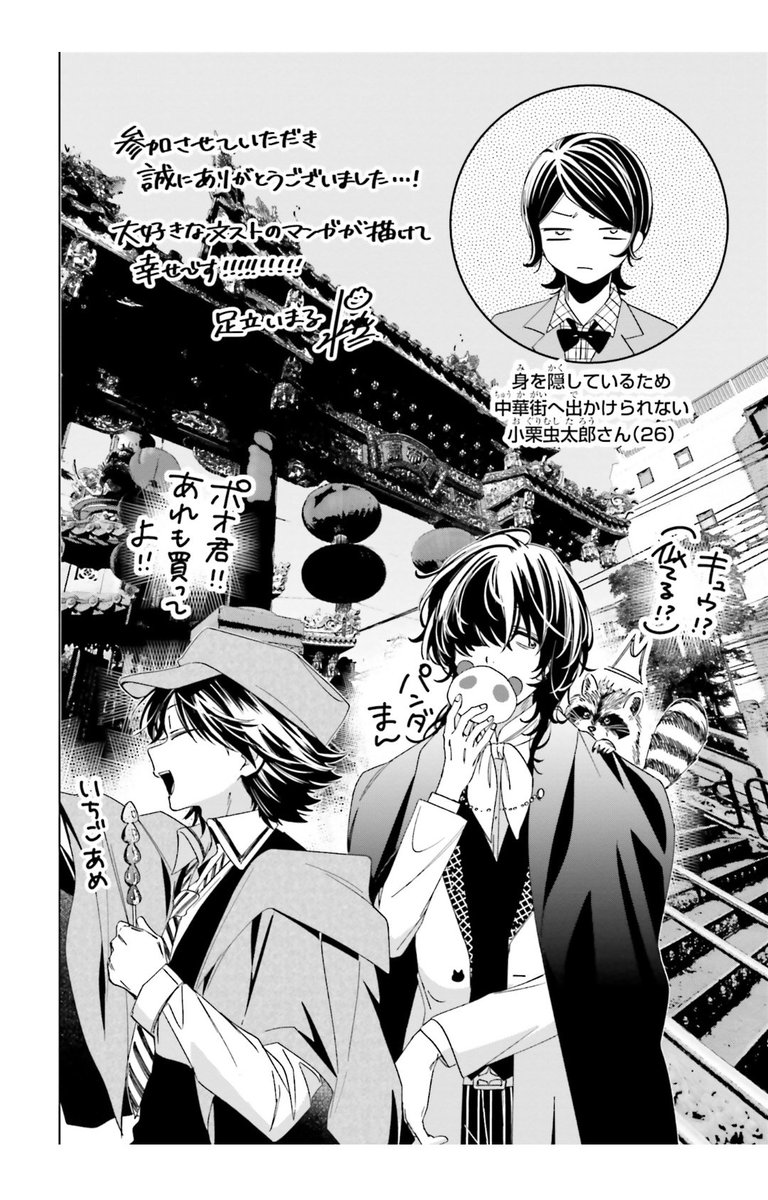 HAPPY BIRTHDAY TO MY BELOVED POEEEEE ITS HIS BIRTHDAY IN JAPAN SO 😭😭😭😭💞💞💞💞 i hope he gets many gifts and treats and birthday wishes i love her so much 😭😭😭🥳🥳🥳🎂🎂 i will buy him a cake tomorrow!