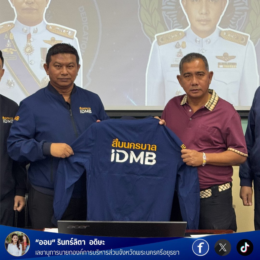 Aom_Rinrita's tweet image. “รองจ๋อ” ส่งมอบหน้าที่ให้ “ผู้การเก่ง” ดูแลพี่น้องประชาชนในพื้นที่นครบาล
กองบังคับการสืบสวนสอบสวน กองบัญชาการตำรวจนครบาล
มีข้าราชการตำรวจระดับ ผู้บังคับการ ได้รับการพิจารณาตาม มติ คณะกรรมการ
#ส่งมอบหน้าที่
#สืบนครบาล
#IDMB
ข้อมูลจากสืบนครบาล IDMB