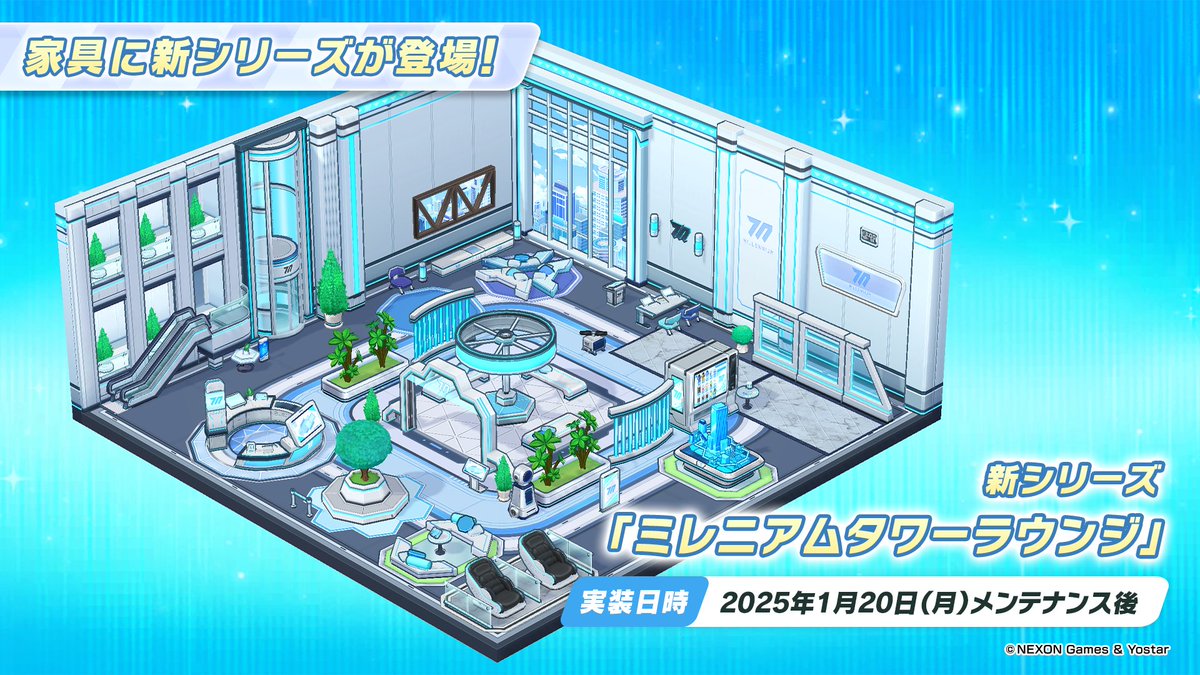 新情報⑦】 次の情報はこちらです♪ 新家具シリーズ「ミレニアムタワー