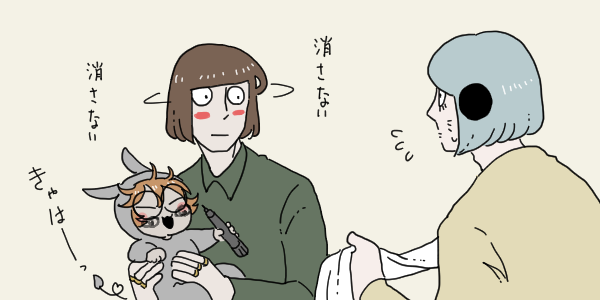 いたずら