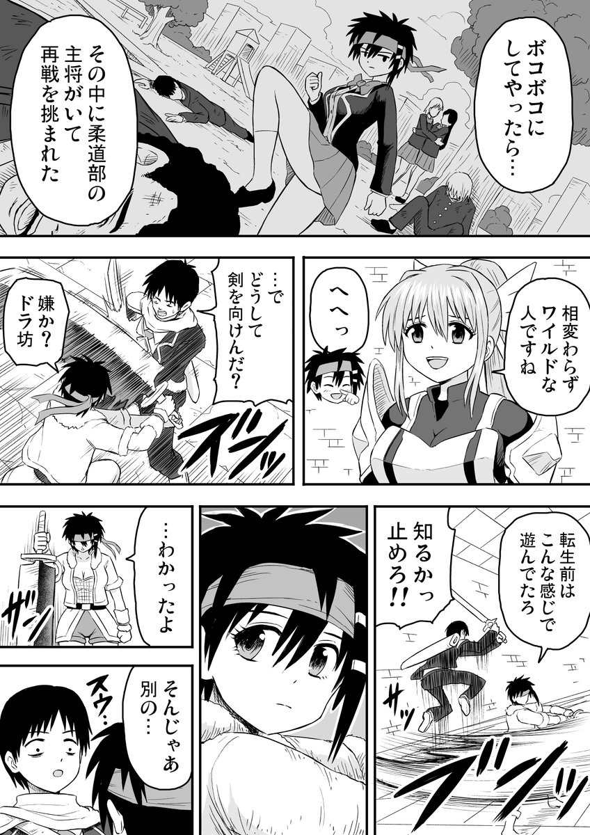 【創作漫画】転生前はドラゴンでした21(2/3) 