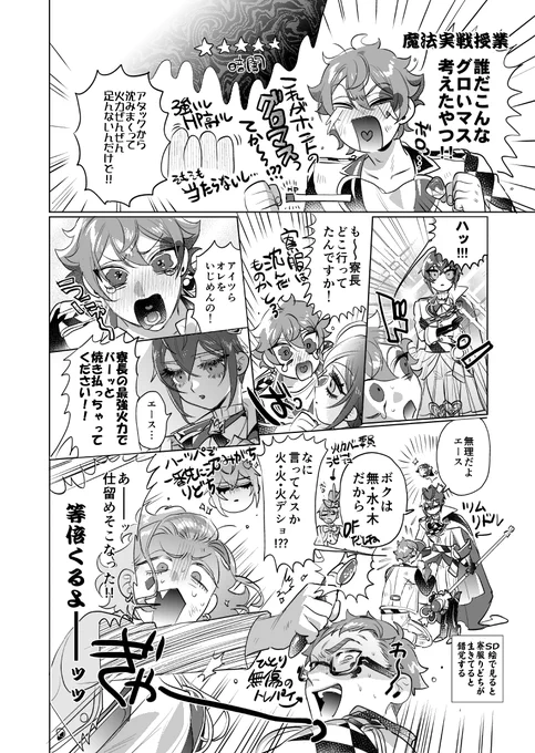 魔法実戦授業!!!!
今期のうちの授業の様子
🌹♣️♦️♠️♥️ハーツパ楽しい♪ 