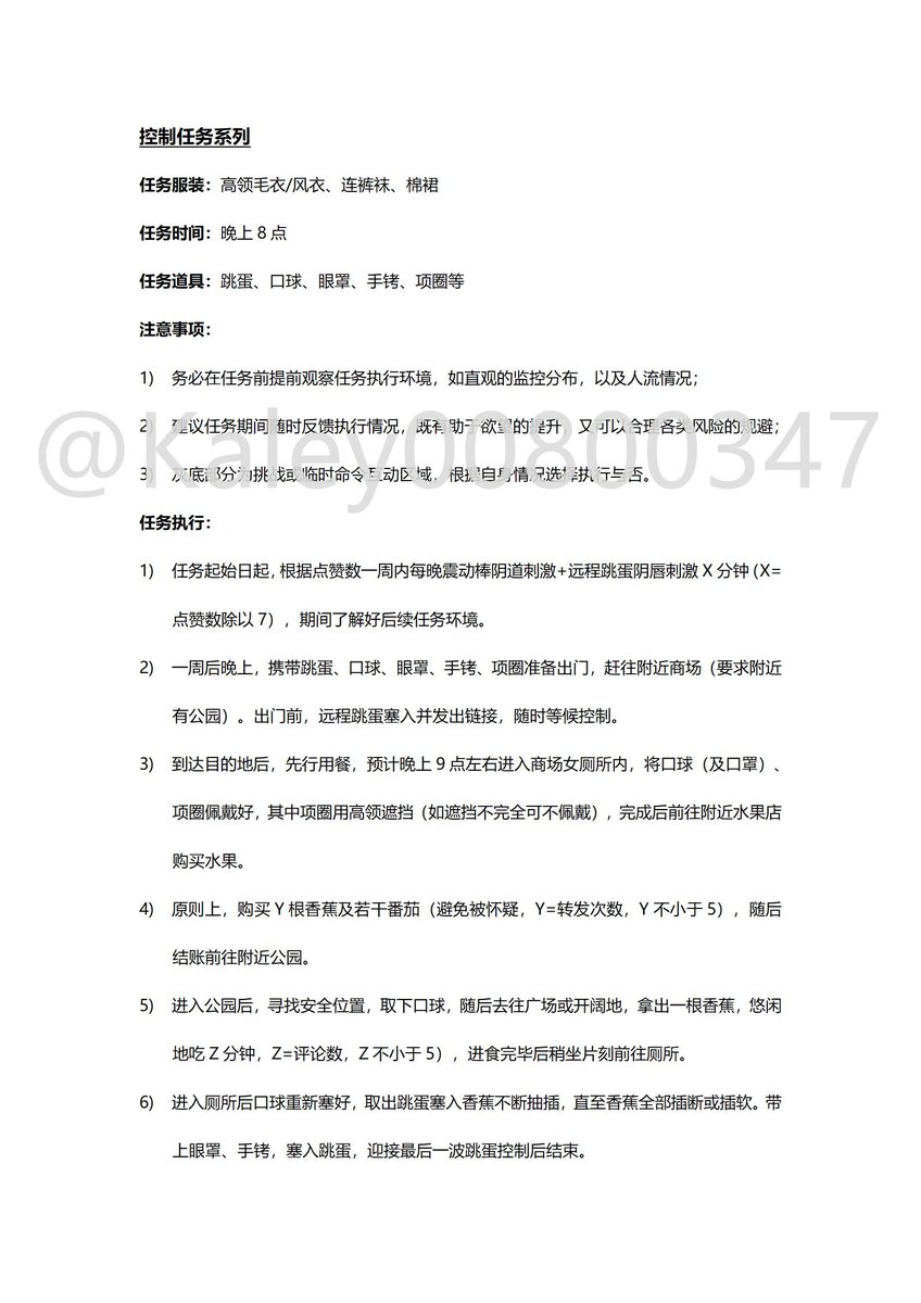 客定任务🎯

主题：控制、高潮、人前、微露
（1月22日结算）

定制专属任务先私信，再填表。

#反差 #控制 #任务 #调教 #露出