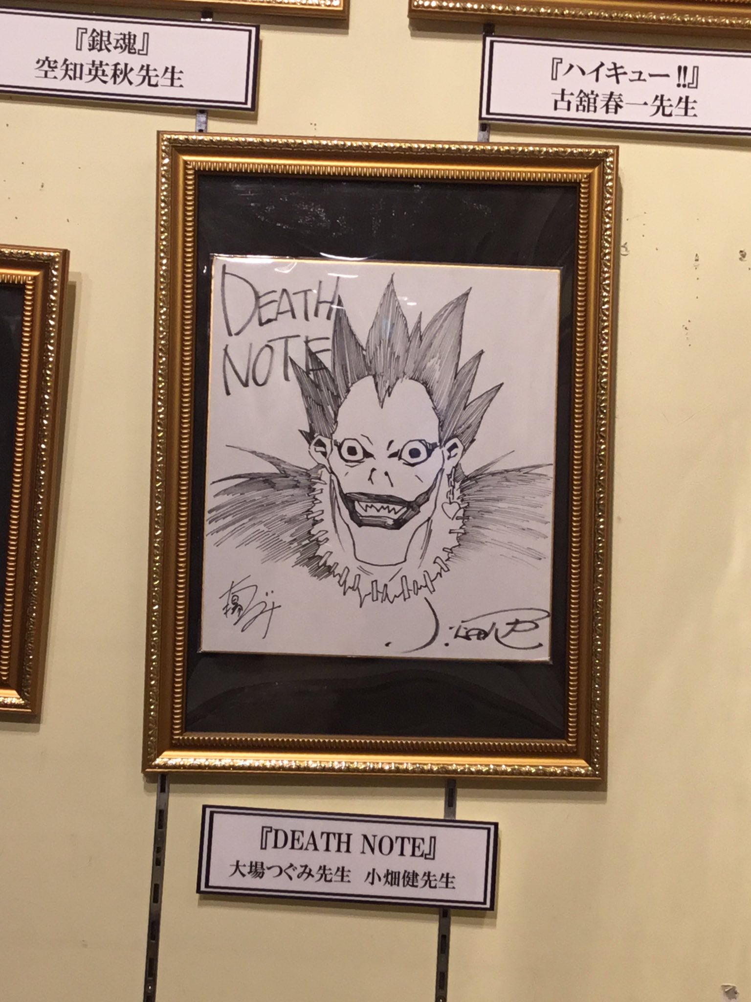 ジャンプ展 デスノート Amazon.co.jp: DEATHNOTE デスノート 弥海砂 ファン感謝デー