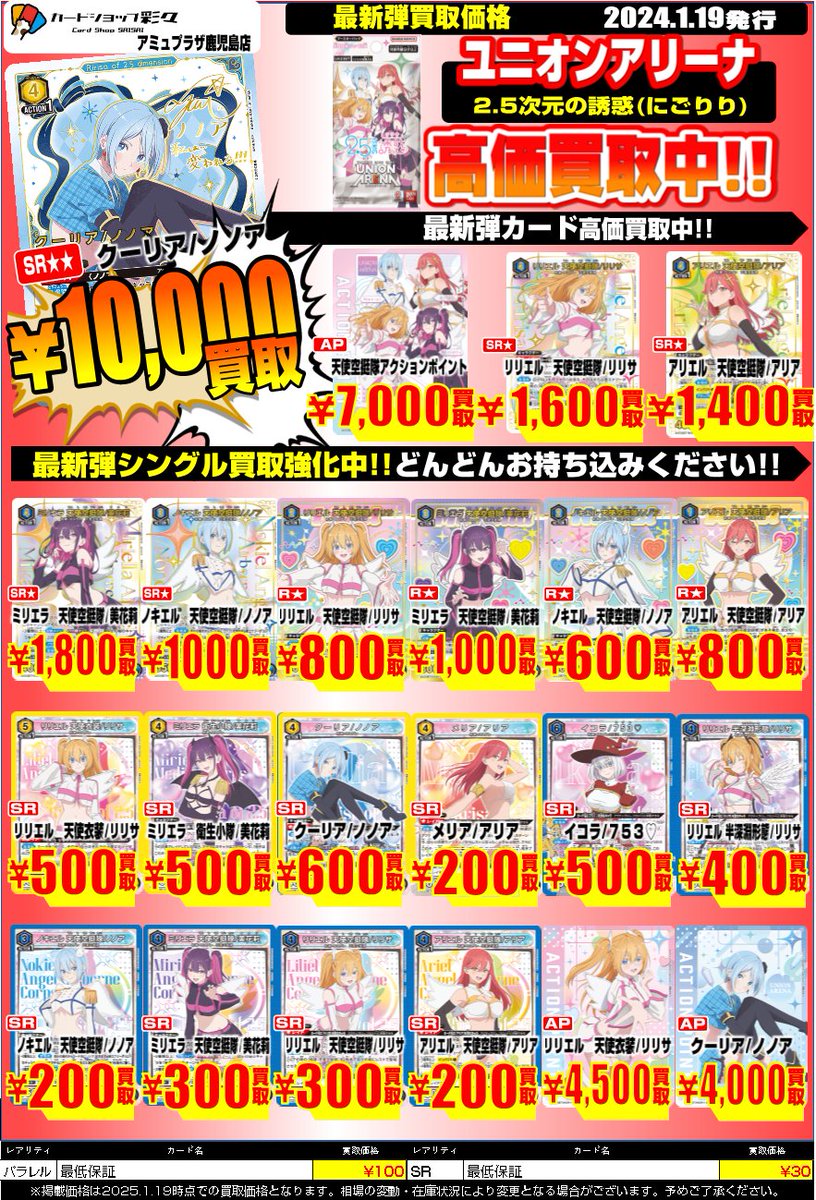 カードショップ彩々アミュプラザ鹿児島店 on X: カードショップ彩々アミュプラザ鹿児島店 on X: