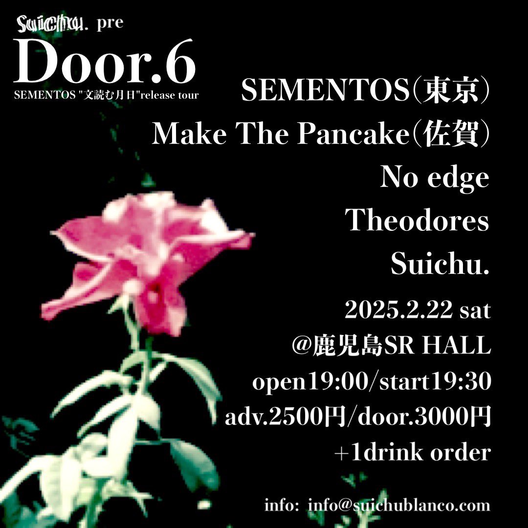 【📖来月九州📖】

来月後半は九州へ🔥
ご予約是非🎫

2/22(土)
鹿児島SR HALL
Suichu. pre『door.6』

👹SEMENTOS
👹Make The Pancake
👹Theodores
👹Suichu.
👹No edge

OP/ST19:00/19:30
ADV ¥2500+1D

ご予約：sementosjapan@gmail.com