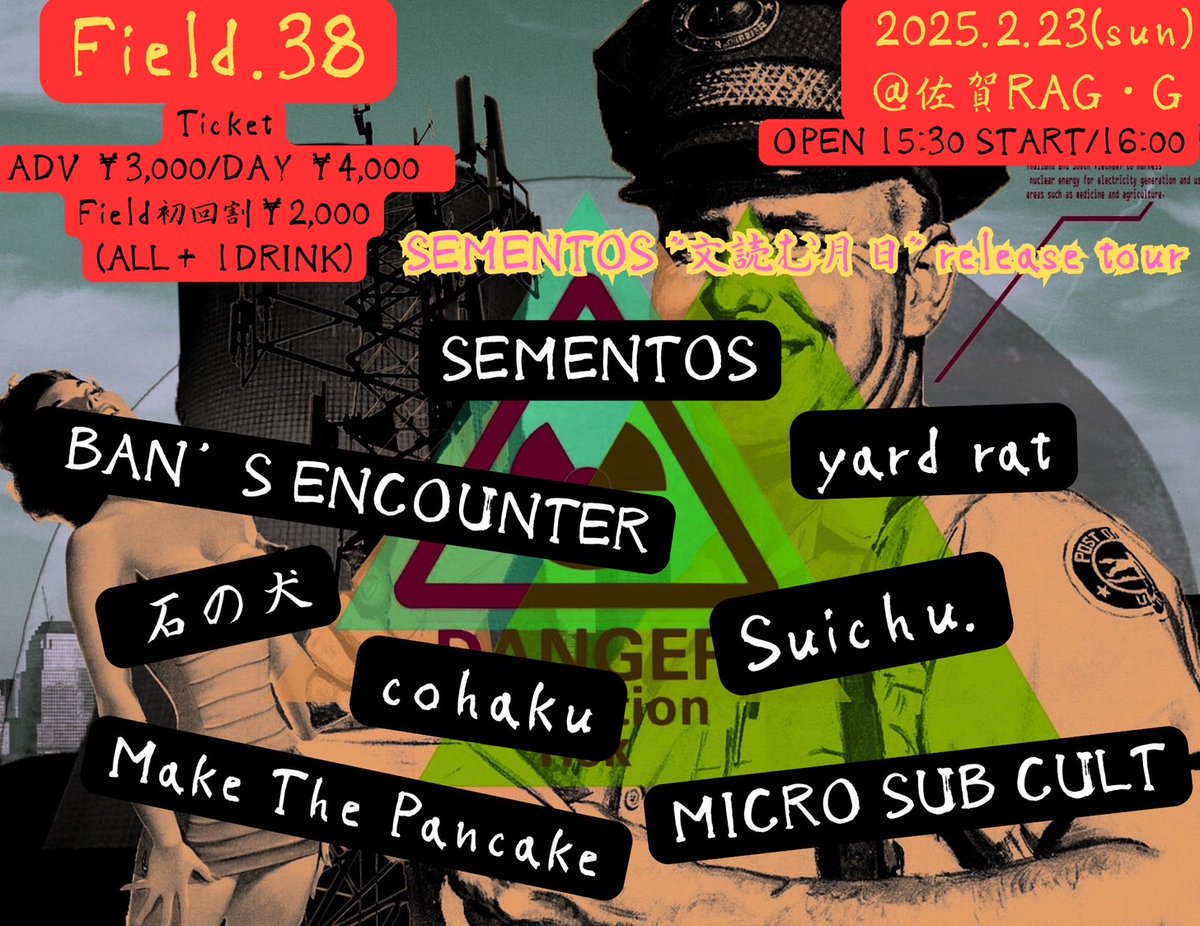 【📖来月九州📖】

2/23(日)
佐賀RAG.G
「Field 38」
SEMENTOS "文読む月日" release tour

👹SEMENTOS
👹BAN'S ENCOUNTER
👹yard rat
👹Suichu.
👹石の犬
👹cohaku
👹MICRO SUB CULT
👹Make The Pancake

OP/ST 15:30/16:00
ADV ¥3000 Field初回割 ¥2000(+1D)

ご予約：sementosjapan@gmail.com