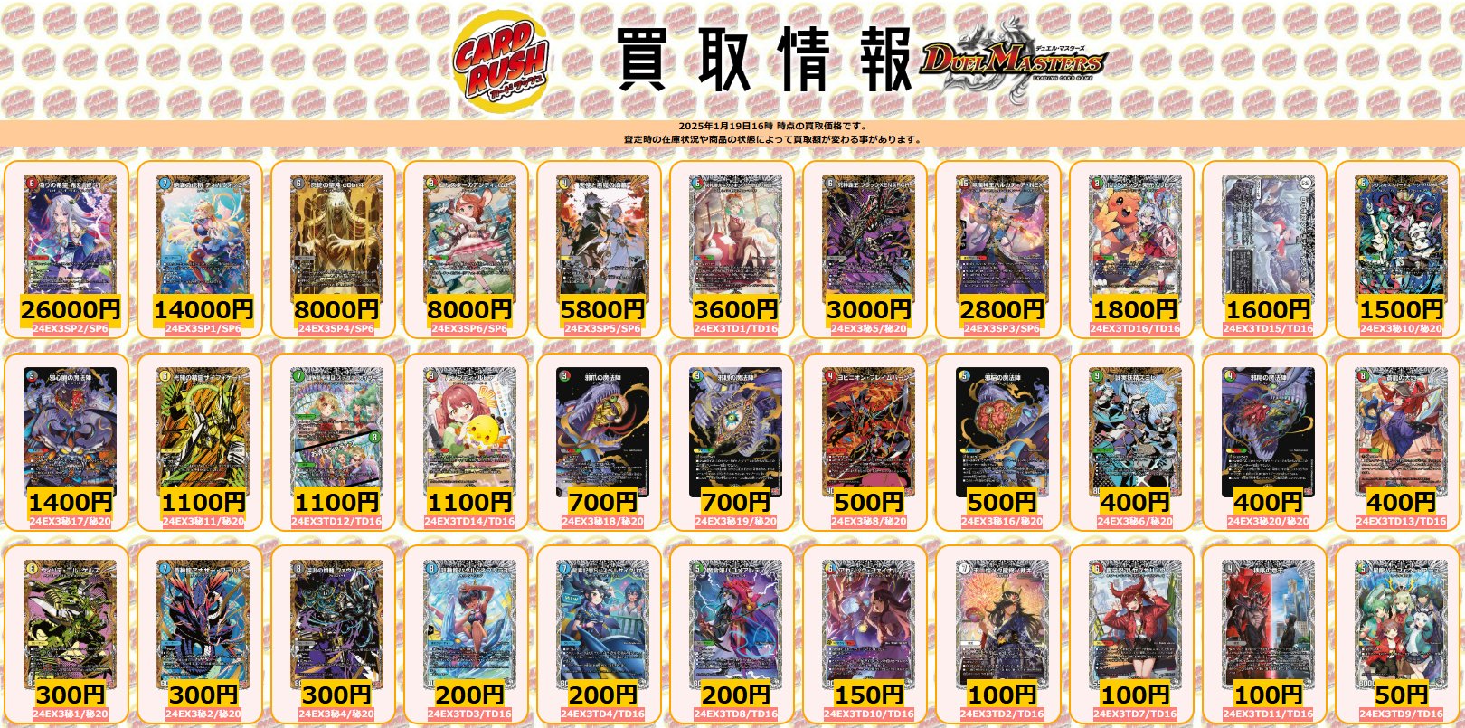 カードラッシュデュエルマスターズ on X: カードラッシュデュエルマスターズ on X: