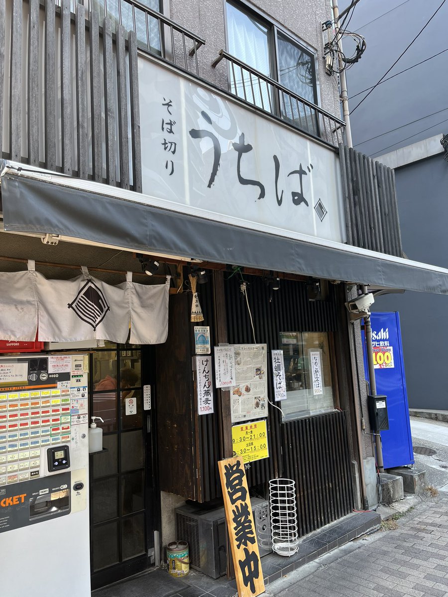 rightthing_todo's tweet photo. 青物横丁　そば切り　うちば
紅生姜天そば(温) ¥700
初訪店
自家製手打ち蕎麦に優しい汁❗️
紅生姜天はかなり細切りで揚げたて提供
久しぶりに衝撃を受けた
大満足でご馳走さまでした。

#そば切り #うちば #立ち食い蕎麦　#蕎麦　#立ち食いそば #路麺 https://t.co/AFtntiz6Wx