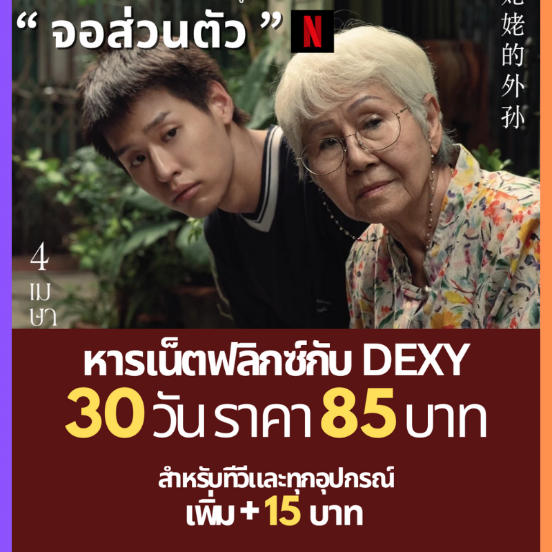 dexy_store's tweet photo. NETFLIX PREMIUM 4K ราคาคุ้ม
💖ให้เฉพาะคนรีทวิตนี้ 💖
สั่งซื้อด้านล่างหรือคลิกที่โปรไฟล์

▪︎ 30 วัน 85 บาท มือถือ ไอแพด คอม
▪︎ ทีวี + 15 บาท

▪︎ โดนปิดไอดี เคลมได้ ประกัน 30 วัน🔥

"มีหนังและซีรี่ย์ของไทย มีซับและเสียงไทย"

คลิกตรงนี้ได้เลย คนจองเยอะมาก