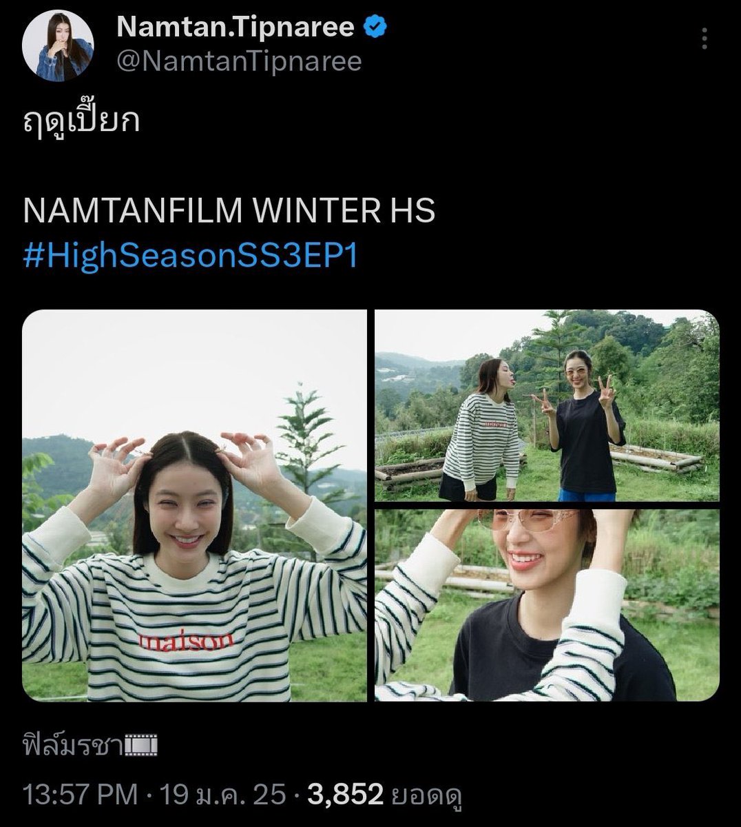 ในไอจี: Which season do you like the most ?
ในทวิต: ฤดูเปี๊ยก

สุดยอดค่าาา พี่คนสวย ถามเองตอบเองไม่ต้องเดาปริศนาธรรมคสพนตฟล้าวววววว

ไอจีแคปชั่นถาม ทวิตแคปชั่นตอบ 555555555 ตุจะบ้าาาาาา 

NAMTANFILM WINTER HS
#HighSeasonSS3EP1
#น้ําตาลฟิล์ม