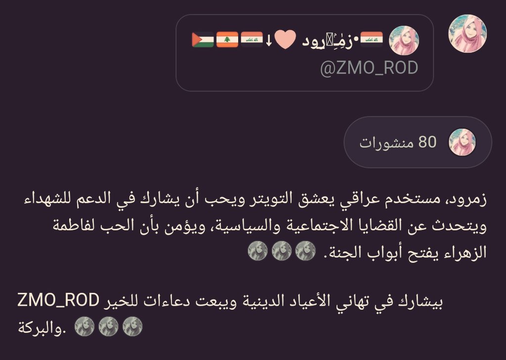 #طوفان_الأقصى #طوفان_يصنع_مجداً 
ربي لاتحرمنا من شفعاعة مولاتي يا فاطمة 💔🥺 

:يگول تويتر 👇