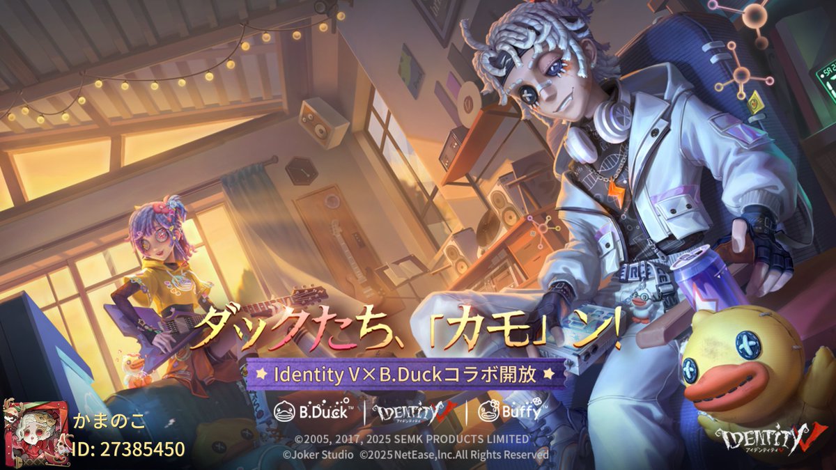 私と一緒に「identityV」で遊ぼう！