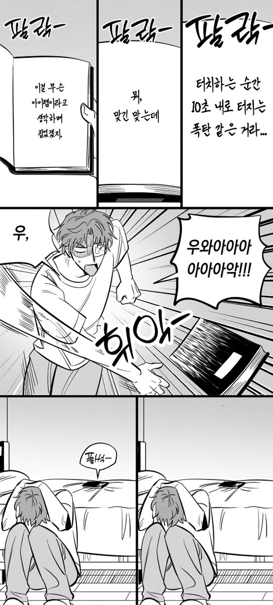 MetalwarriorZ's tweet image. 블루투스 기강잡기