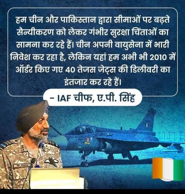 रक्षामंत्री राजनाथ सिंह को शर्म आनी चाहिए।
भारतीय सेना की आवश्यकताओं को पूरा नहीं कर पा रहे हैं लेकिन अनावश्यक बयान देते घूम रहे हैं।