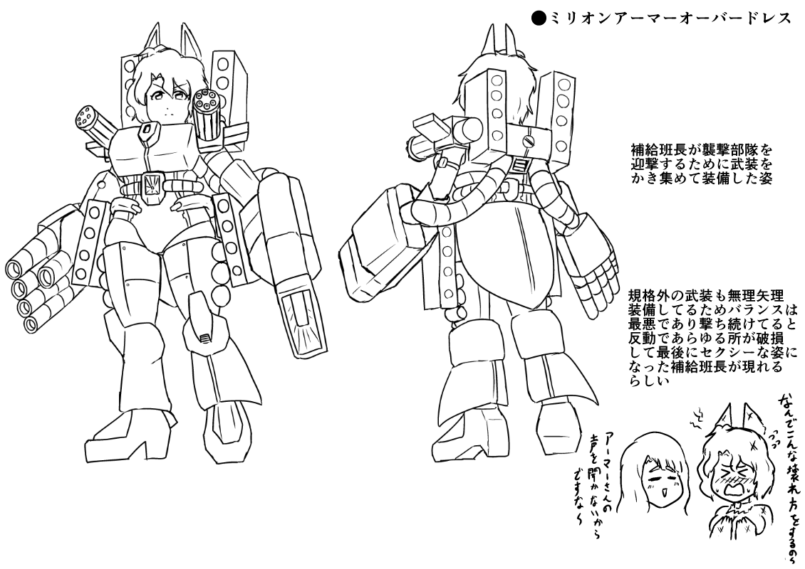 急遽追加されたという豊川風花さんの戦闘シーンにこういうアーマーが出てきたら嬉しいという願望を込めて描きました。
フルアーマーと全弾発射はロマンです。
#目撃ミリオンアーマー 