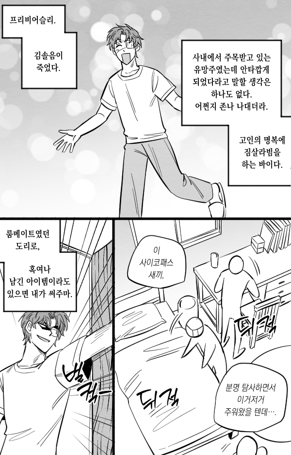 MetalwarriorZ's tweet image. 블루투스 기강잡기