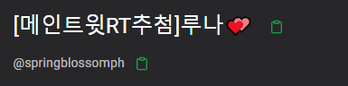 pongsil_mo's tweet photo. @springblossomph 
안녕하세요! 당첨 축하드립니다 :> 확인하시면 디엠 부탁드립니다! ❣️ https://t.co/GtLih8NpzB