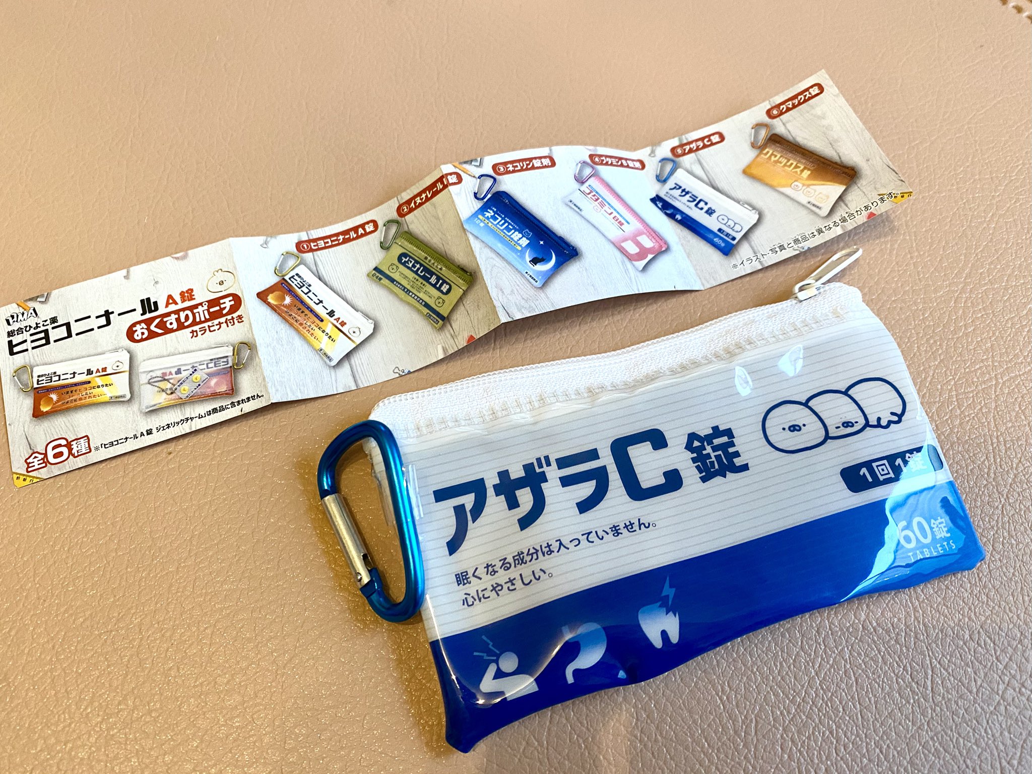 大人気カプセルトイ「ヒヨコニナールA錠」のクリアポーチが登場
