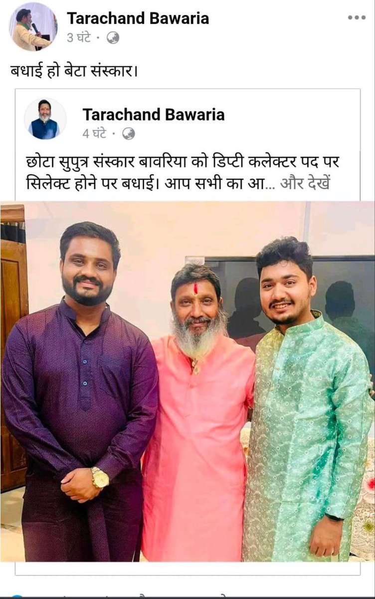 apekshasuryawa1's tweet image. सत्ताधारी BJP नेता के पुत्र को interview में 161 नंबर  दिए गए पिछले तीन सालों से भी इन्हें interview में 160 number दिए जा रहे हैं इस बार finally डिप्टी कलेक्टर का पद दिया गया #mppsc 
#mppsc_इंटरव्यू_घोटाला #MPPSC_इंटरव्यू_घोटाला  @NSUIMP @AASHU_NSUI @Radhejat1983 @NEYU4INDIA