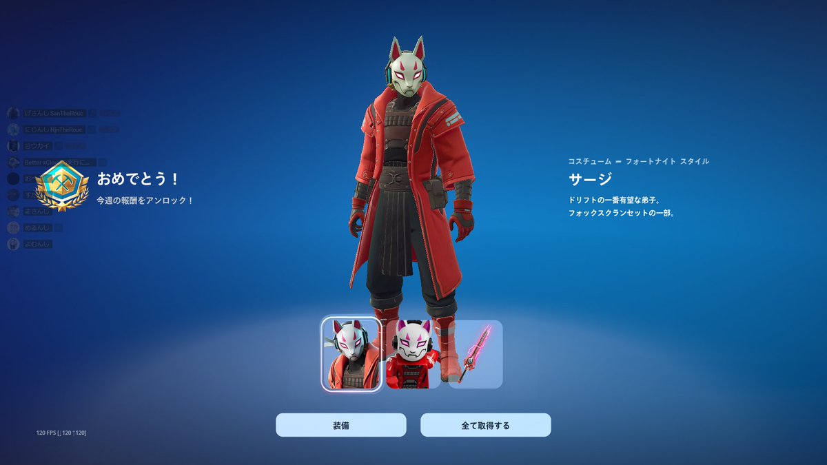 スキンゲット！！<a href="/KingSigwinZB/">しぐれ</a>
#フォートナイト
