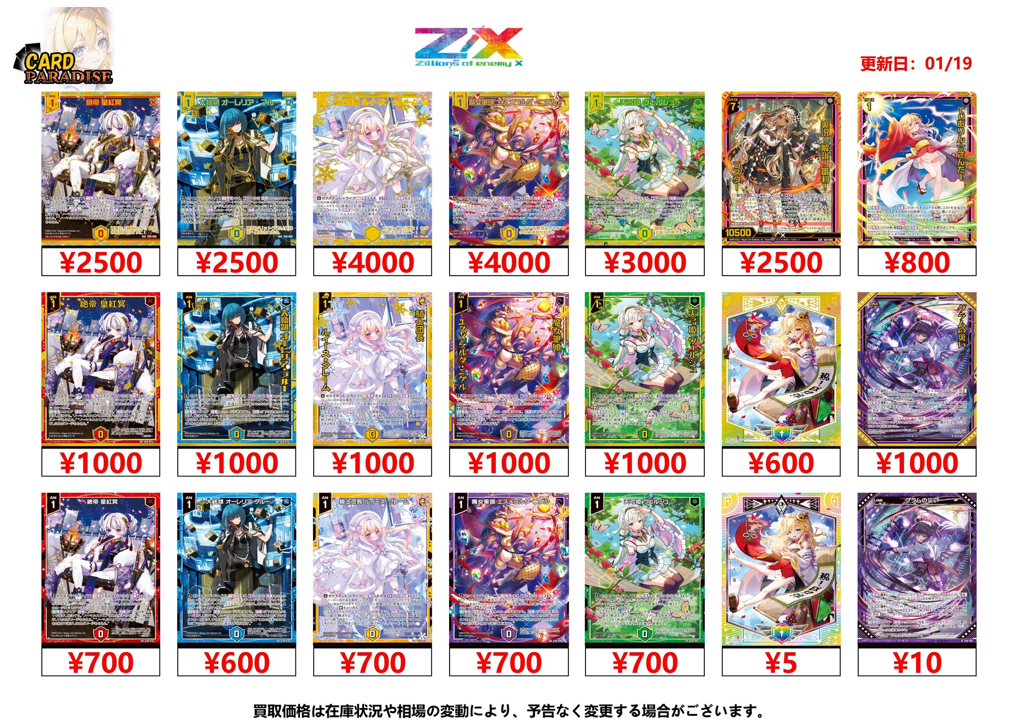 カードパラダイス通販店 on X: 