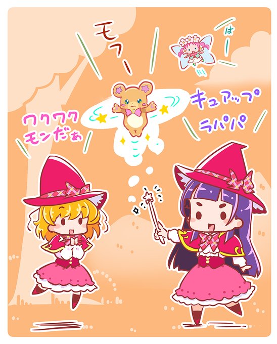 みらリコモはー 