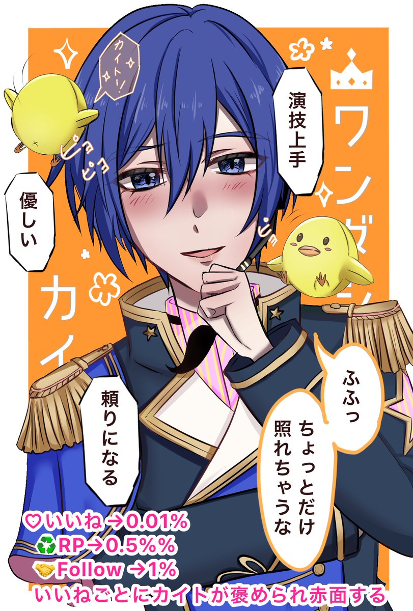 ワンダショ KAITO 今年の初描き(ワンダショKAITO) - ibisPaint