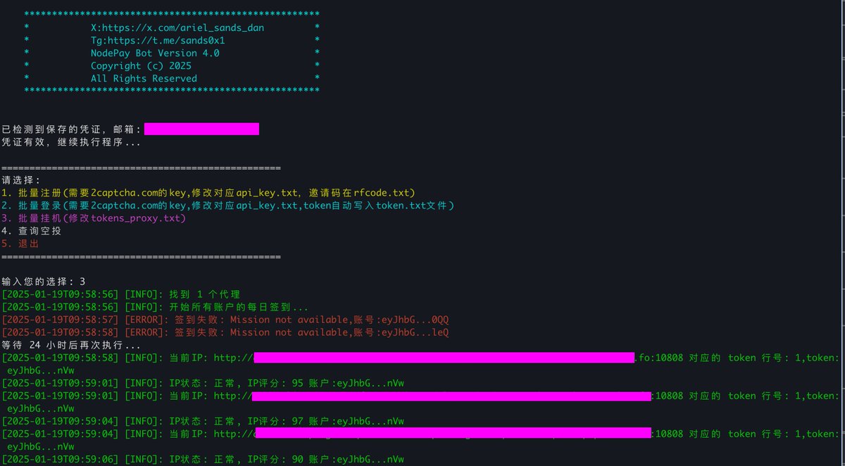 NodePay Bot 4.0 更新了什么？  1、增加了自动注册功能2、增加了自动抓取token功能3、修改了签到功能无法签到的问题，24小时运行一次4、增加了查询空投接口，为下一次做好准备！  5、增加了cloudflare的日本、韩国验证节点