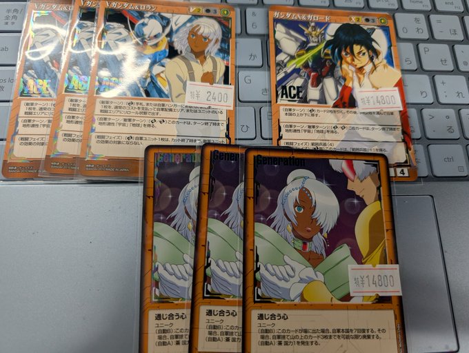 通じ合う心 白 2枚セット ガンダムウォー 通じ合う心 激しき情念 白