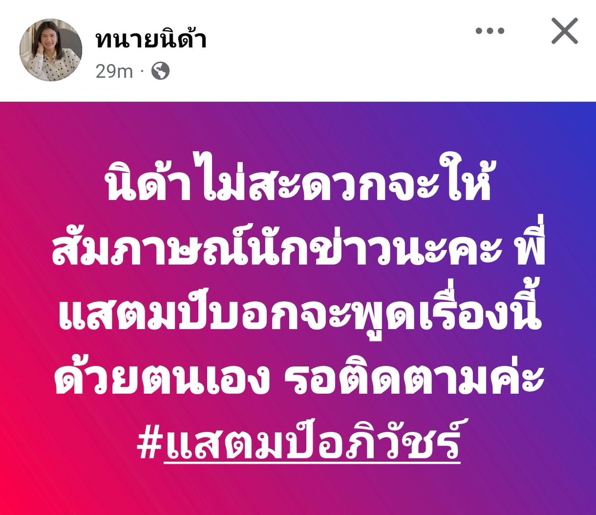 PataweeTle's tweet photo. ภายในวันนี้เลยได้ไหมครับ พรุ่งนี้ต้องทำงาน ตาดำหมดแล้ว #สแตมป์อภิวัชร์ https://t.co/H4ndY5ZUhf