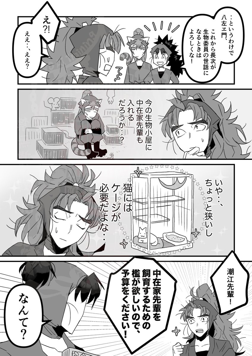 ﾆｬｶｻﾞｲｹ先輩（再掲）