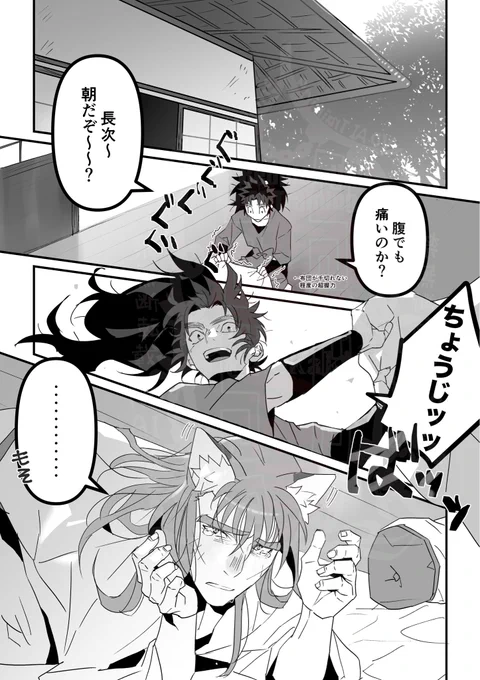 ニャカザイケ先輩(再掲) 