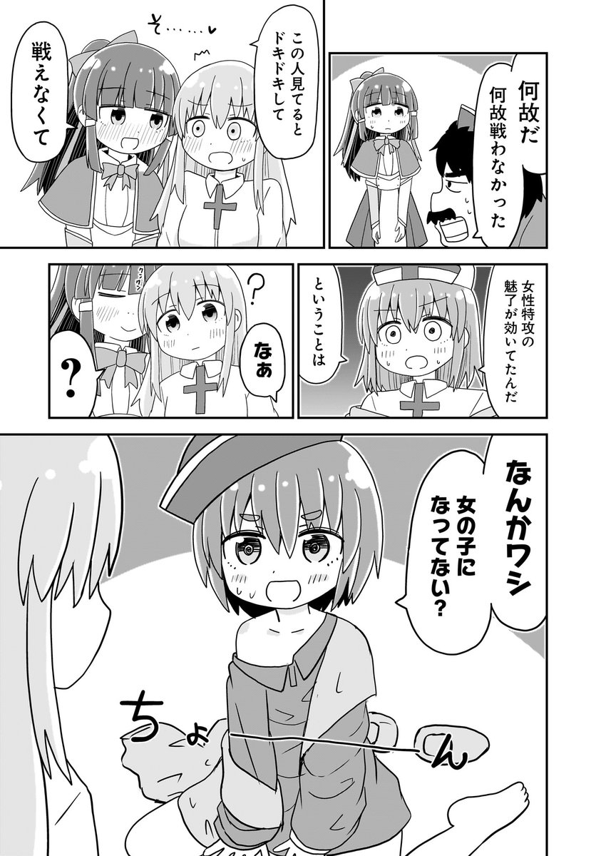 3/3 