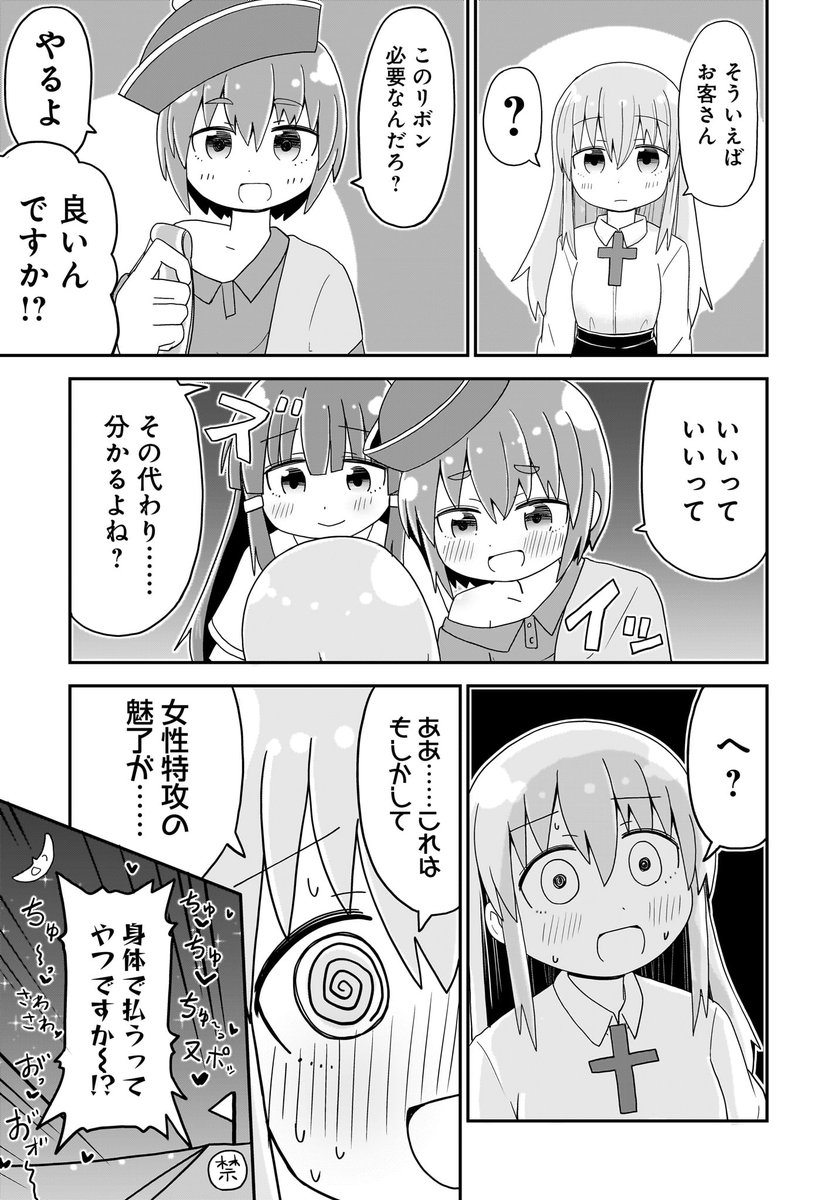 3/3 