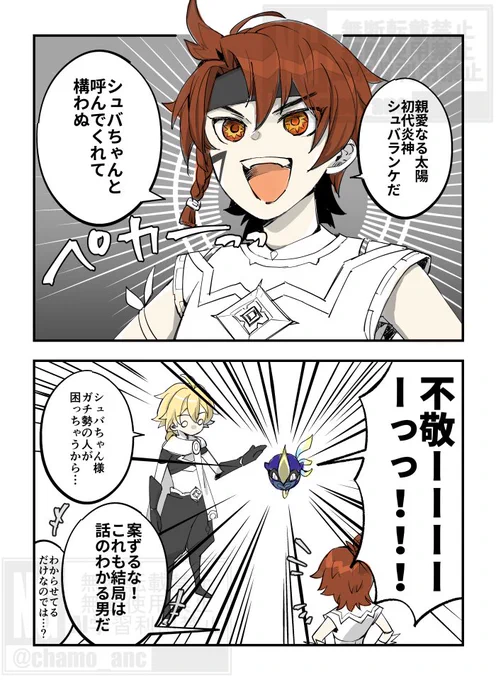 野生のシュバランケて何 