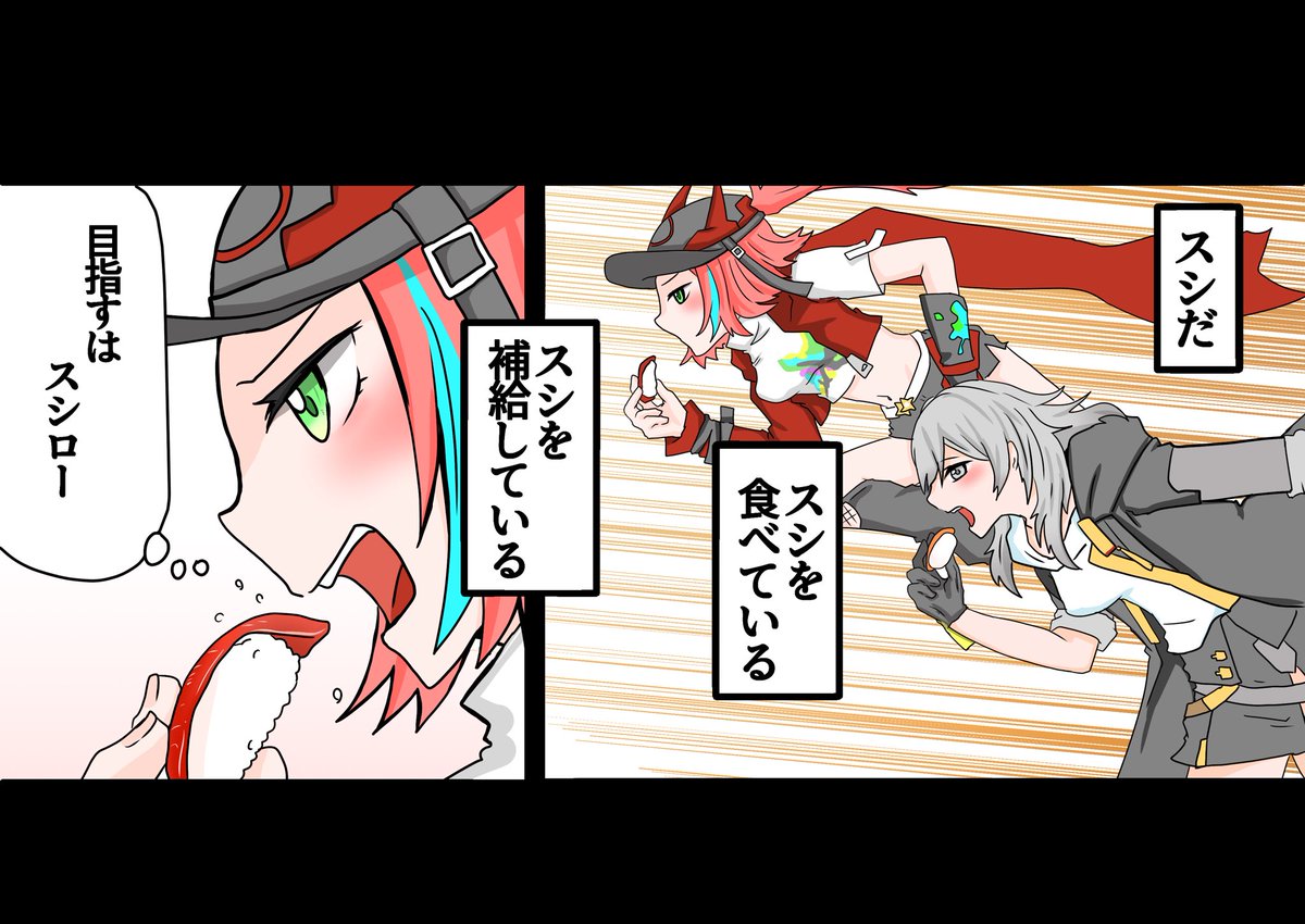 スタレスシローコラボ…
乱破サンのオーガニックマグロトロスシが出ると信じてる…🍣

 #崩坏星穹铁道
 #崩壊スターレイル 
  #スタレスシローコラボ 